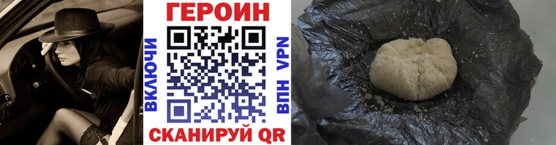 Героин Heroin  Сарапул 