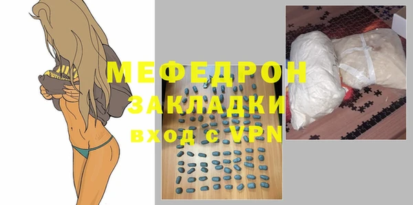 мефедрон мука Абдулино