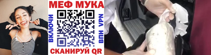 Меф мука Сарапул